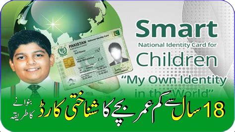 nadra smart card for child|Get a Juvenile Card for Your Child: A Simple Guide.